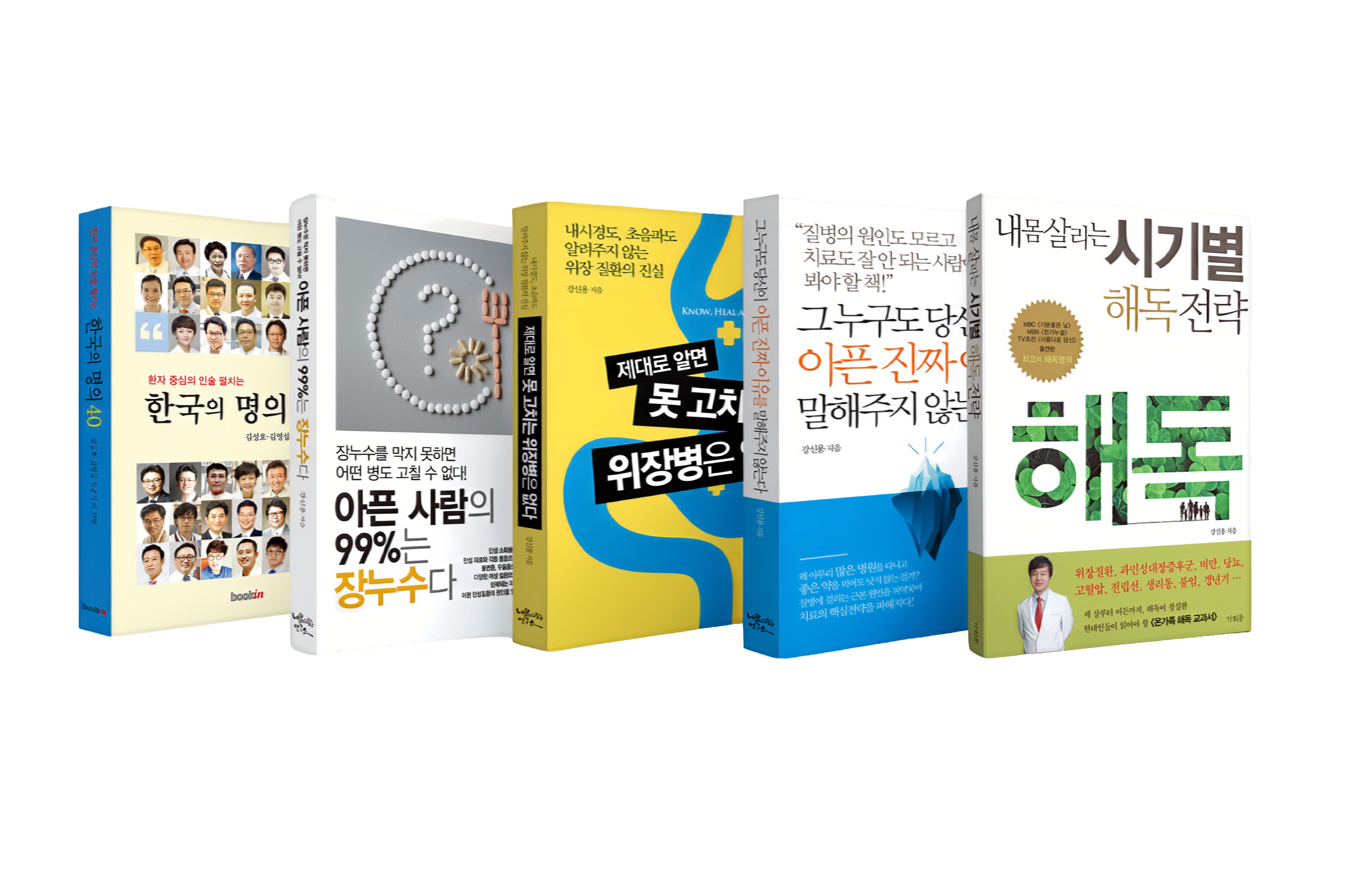 강신용 원장 저서